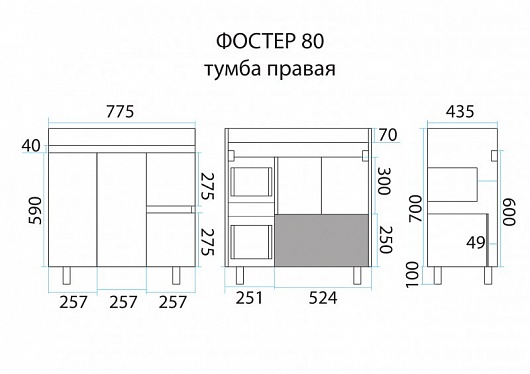 ТумбаФостер802ящикаправумФостер80правкрыло85