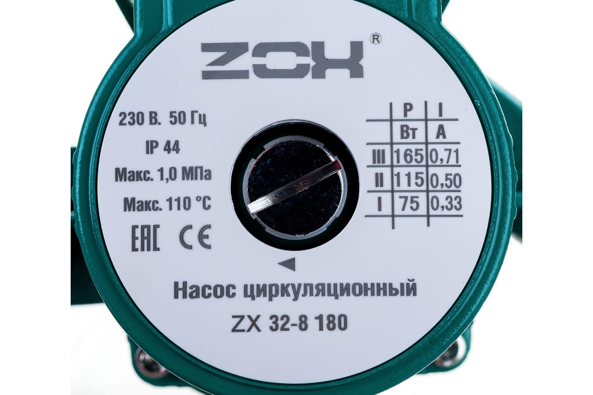 Насосциркуляцион328180сгайкойZOXZX92