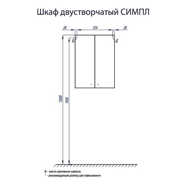 ШкафСимплдвухстворчатый1A012403SL